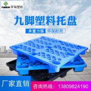 塑料托盤在高位貨架上可放多高？
