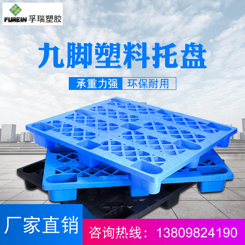 塑料托盤在高位貨架上可放多高？